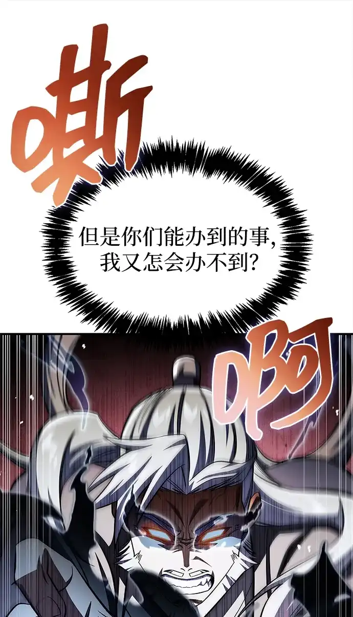 [第168话]你们惹错人了-天华书库大公子-KHY/128,MIDNIGHT STUDIO（第16张）