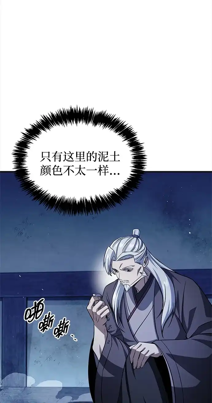 [第168话]你们惹错人了-天华书库大公子-KHY/128,MIDNIGHT STUDIO（第7张）