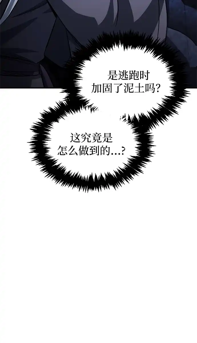 [第168话]你们惹错人了-天华书库大公子-KHY/128,MIDNIGHT STUDIO（第15张）