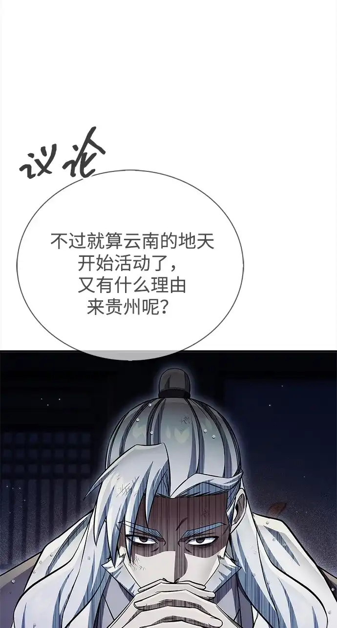 [第168话]你们惹错人了-天华书库大公子-KHY/128,MIDNIGHT STUDIO（第34张）