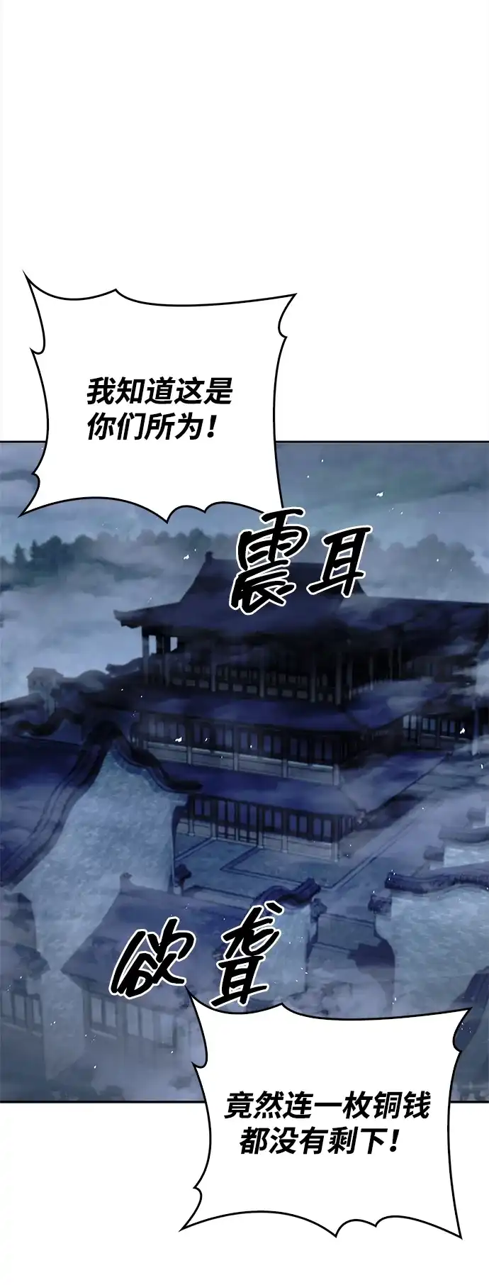 [第168话]你们惹错人了-天华书库大公子-KHY/128,MIDNIGHT STUDIO（第50张）