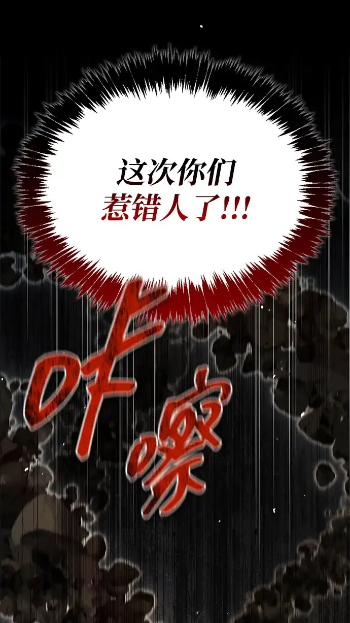 [第168话]你们惹错人了-天华书库大公子-KHY/128,MIDNIGHT STUDIO（第20张）