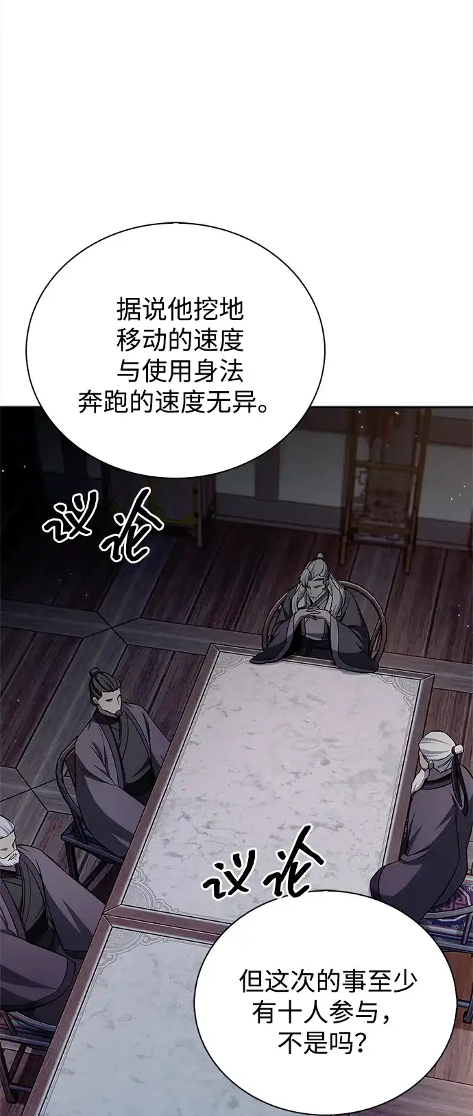 [第168话]你们惹错人了-天华书库大公子-KHY/128,MIDNIGHT STUDIO（第31张）