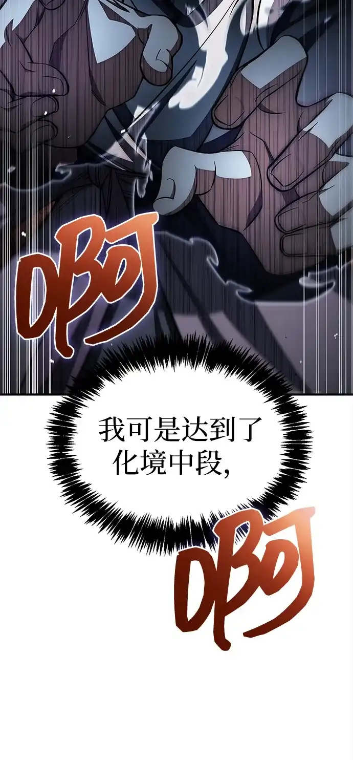 [第168话]你们惹错人了-天华书库大公子-KHY/128,MIDNIGHT STUDIO（第17张）