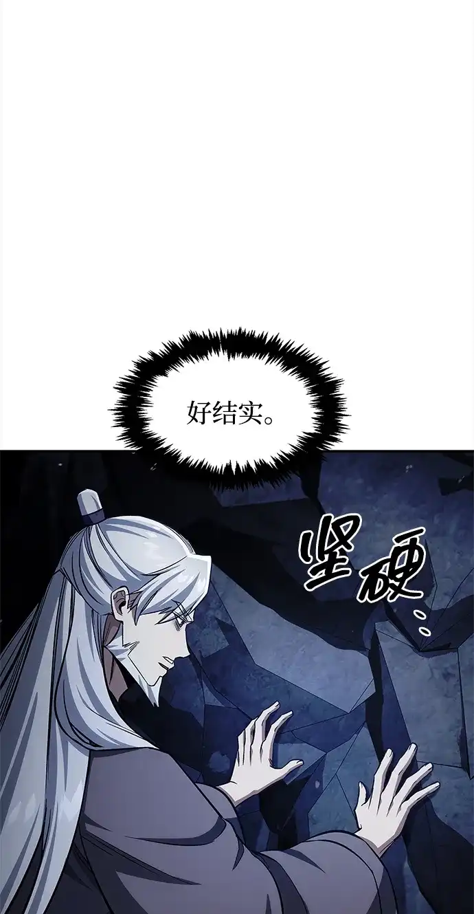[第168话]你们惹错人了-天华书库大公子-KHY/128,MIDNIGHT STUDIO（第14张）