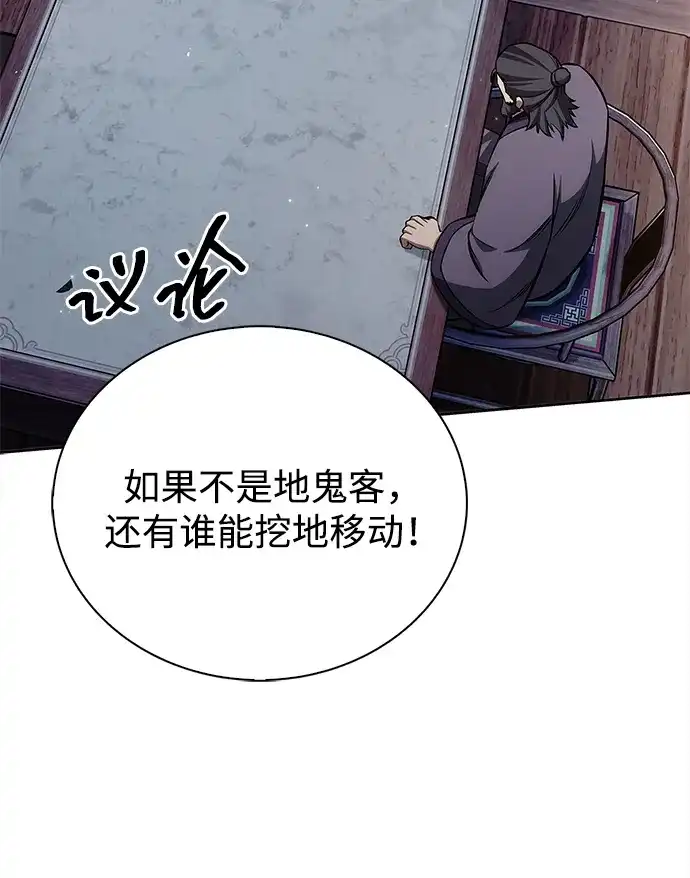 [第168话]你们惹错人了-天华书库大公子-KHY/128,MIDNIGHT STUDIO（第32张）