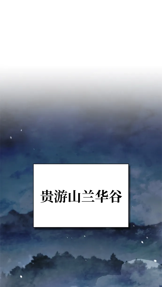 [第168话]你们惹错人了-天华书库大公子-KHY/128,MIDNIGHT STUDIO（第46张）