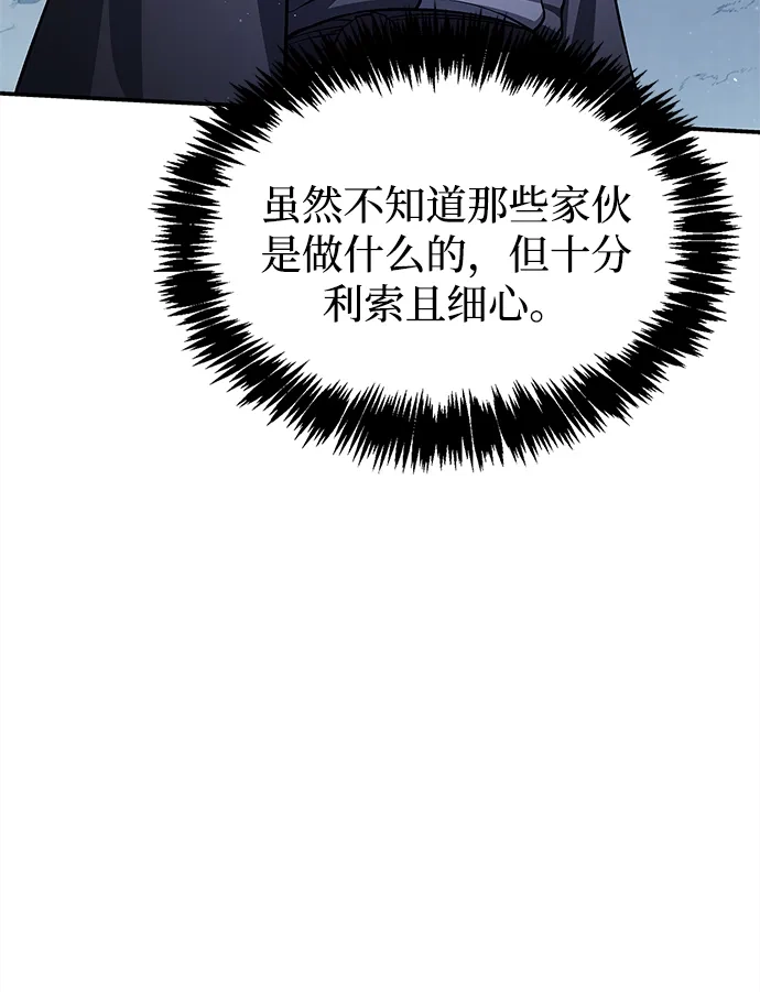 [第168话]你们惹错人了-天华书库大公子-KHY/128,MIDNIGHT STUDIO（第5张）