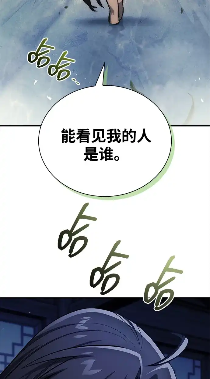 [第169话]美人图-天华书库大公子-KHY/128,MIDNIGHT STUDIO（第41张）