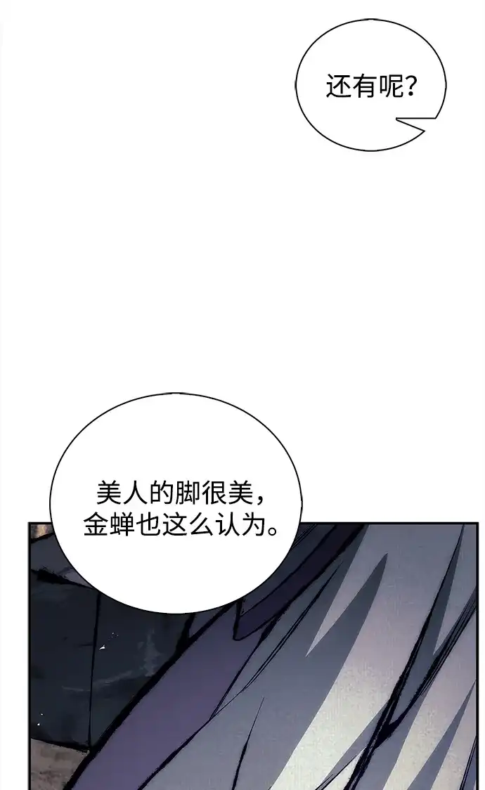 [第169话]美人图-天华书库大公子-KHY/128,MIDNIGHT STUDIO（第13张）