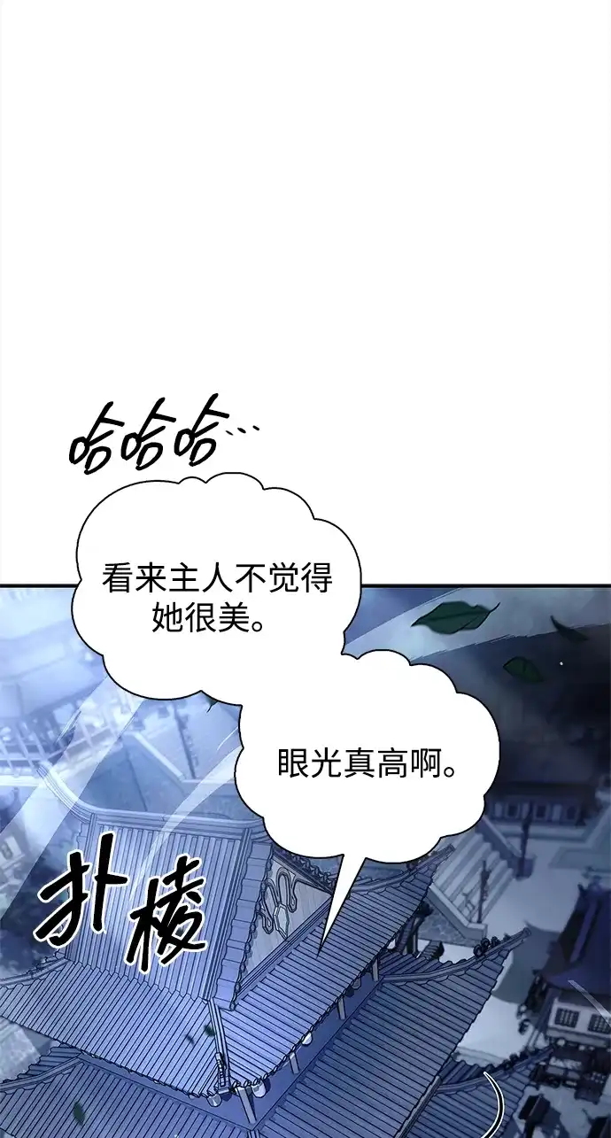 [第169话]美人图-天华书库大公子-KHY/128,MIDNIGHT STUDIO（第16张）