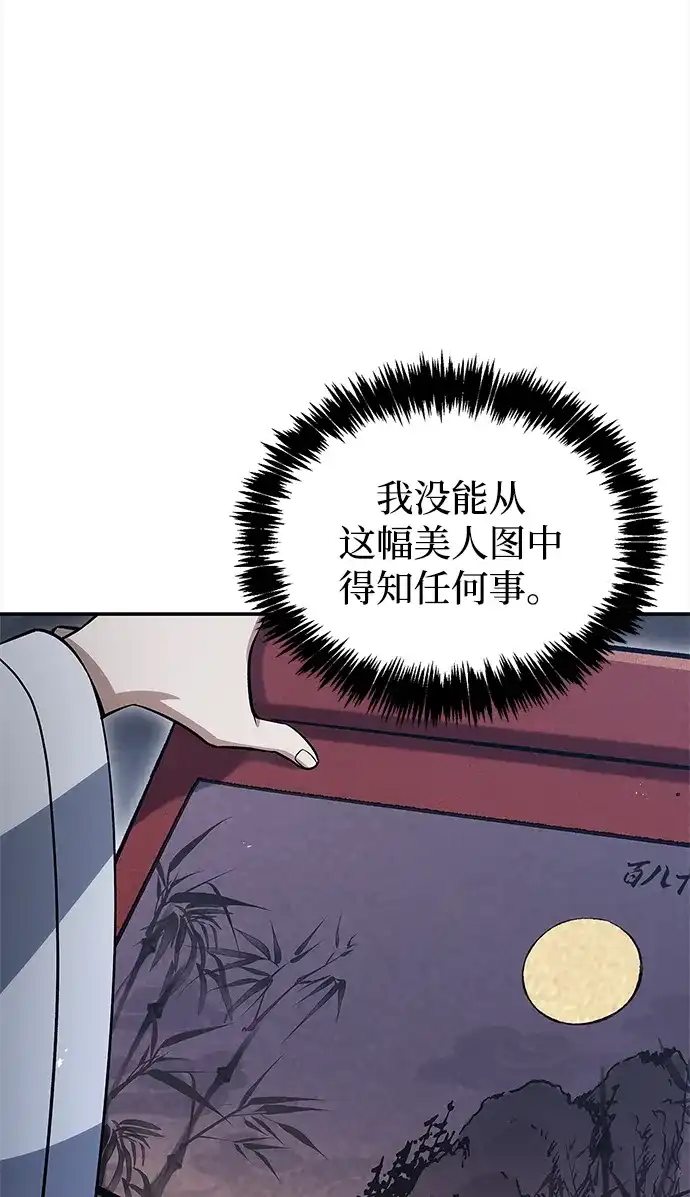 [第169话]美人图-天华书库大公子-KHY/128,MIDNIGHT STUDIO（第5张）