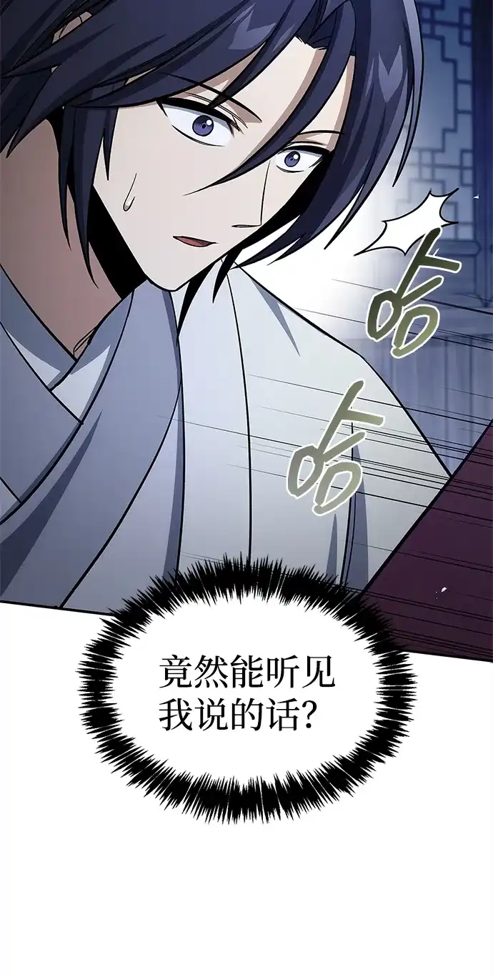 [第169话]美人图-天华书库大公子-KHY/128,MIDNIGHT STUDIO（第42张）