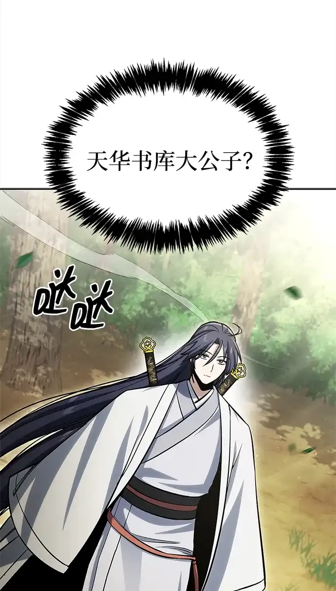 [第170话]这既是我的过错，也是我的责任-天华书库大公子-KHY/128,MIDNIGHT STUDIO（第5张）
