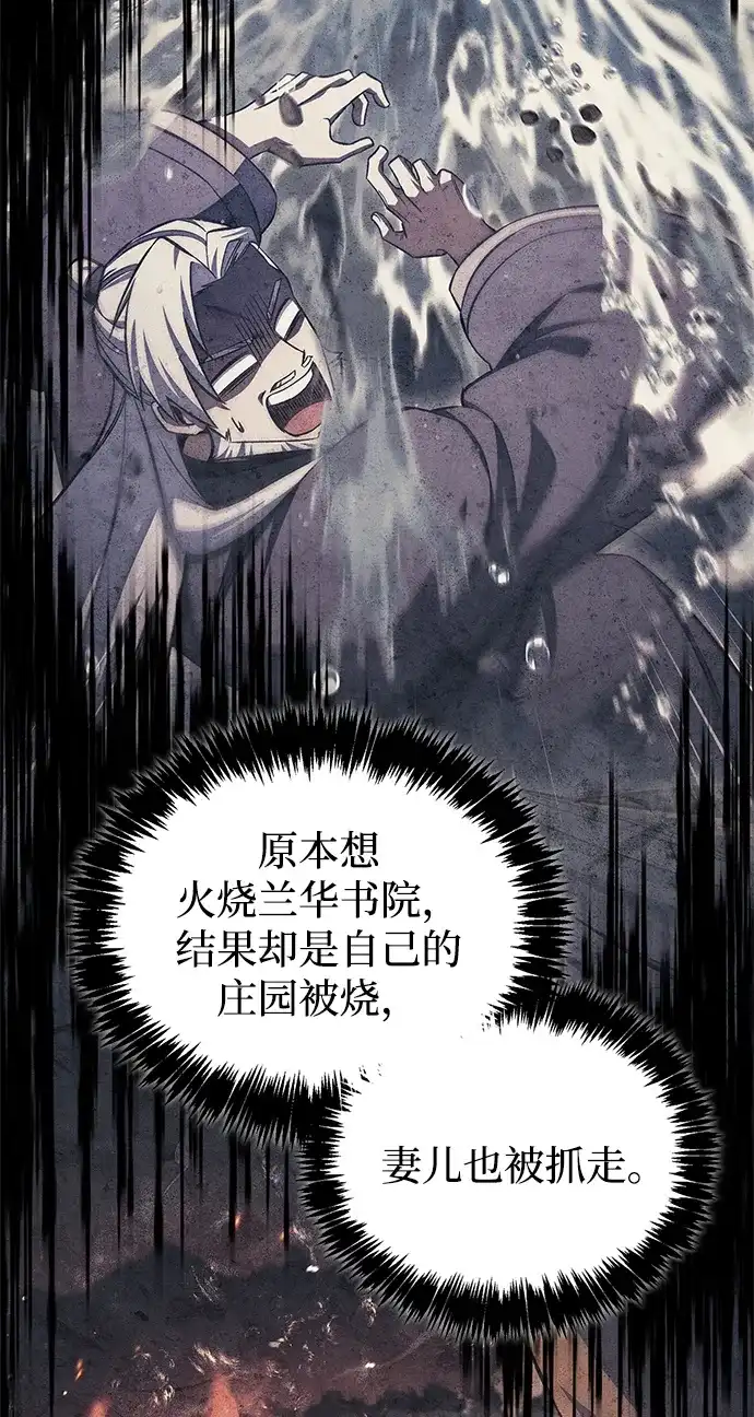[第170话]这既是我的过错，也是我的责任-天华书库大公子-KHY/128,MIDNIGHT STUDIO（第16张）