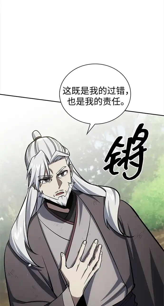 [第170话]这既是我的过错，也是我的责任-天华书库大公子-KHY/128,MIDNIGHT STUDIO（第20张）