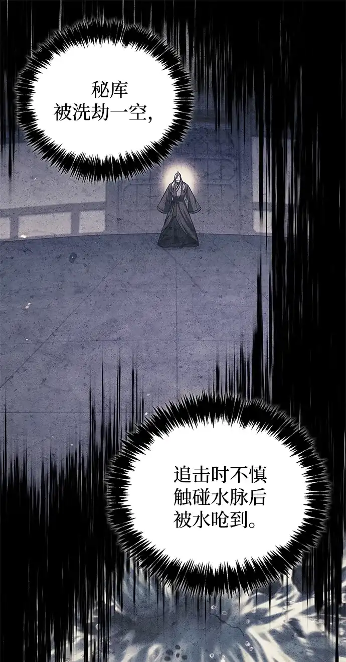 [第170话]这既是我的过错，也是我的责任-天华书库大公子-KHY/128,MIDNIGHT STUDIO（第15张）