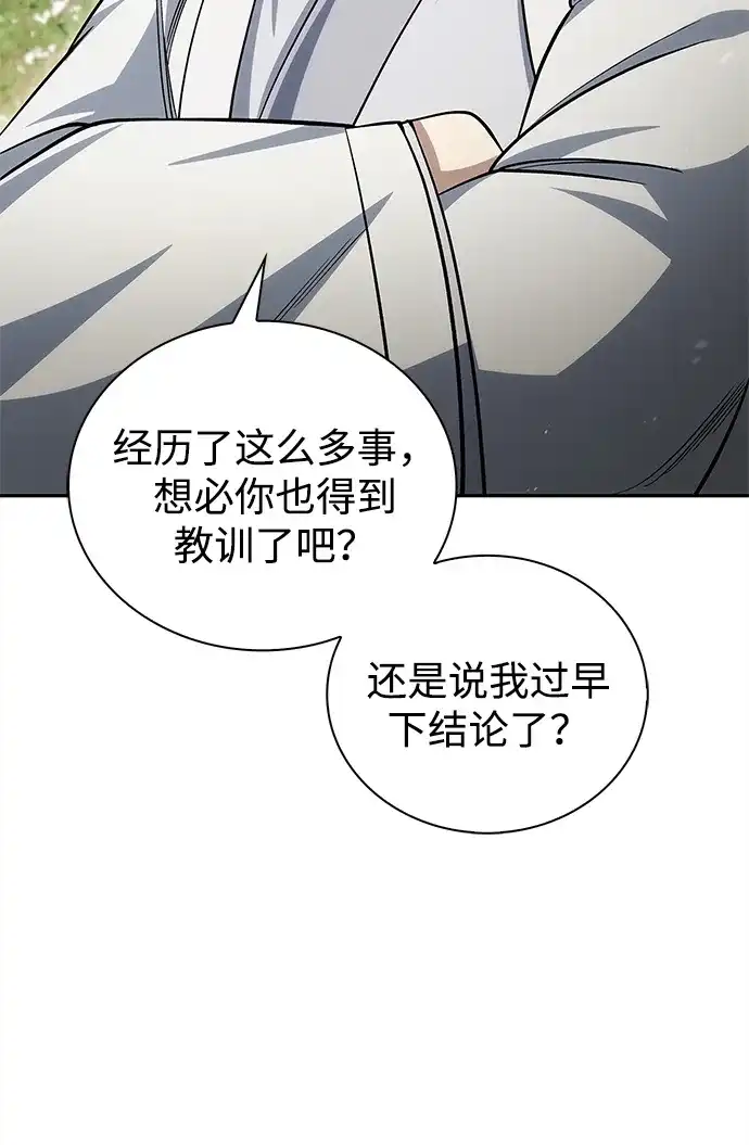 [第170话]这既是我的过错，也是我的责任-天华书库大公子-KHY/128,MIDNIGHT STUDIO（第12张）