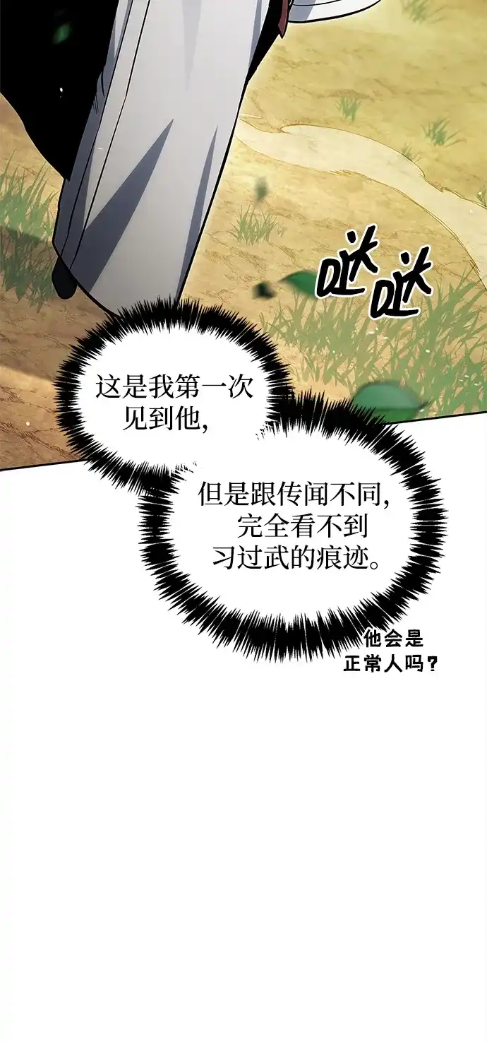 [第170话]这既是我的过错，也是我的责任-天华书库大公子-KHY/128,MIDNIGHT STUDIO（第6张）
