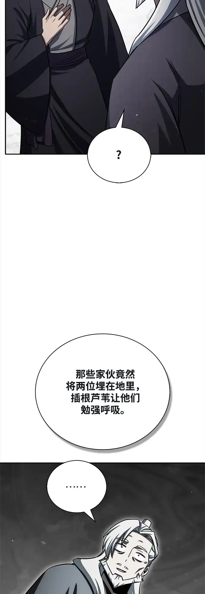 [第171话]无需前往武林盟了-天华书库大公子-KHY/128,MIDNIGHT STUDIO（第31张）