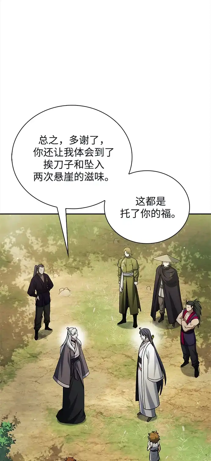 [第171话]无需前往武林盟了-天华书库大公子-KHY/128,MIDNIGHT STUDIO（第26张）
