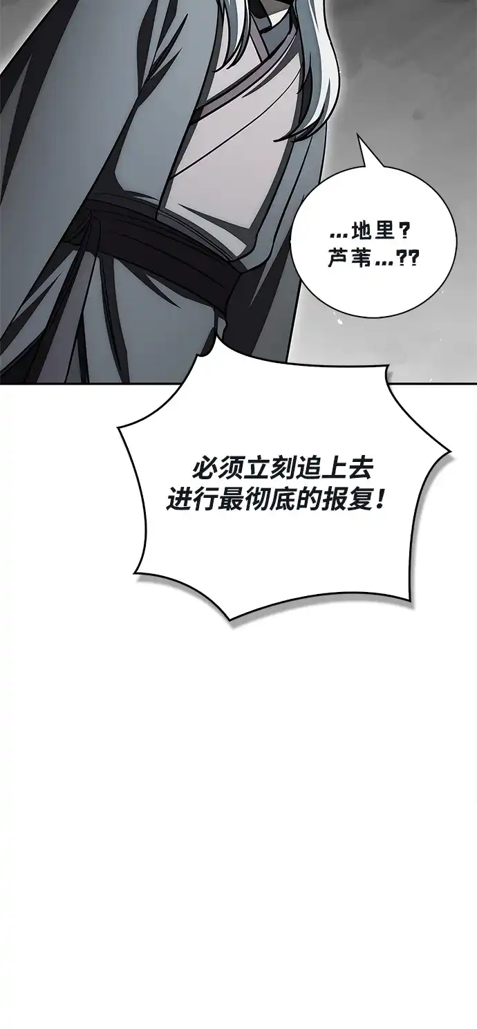 [第171话]无需前往武林盟了-天华书库大公子-KHY/128,MIDNIGHT STUDIO（第32张）