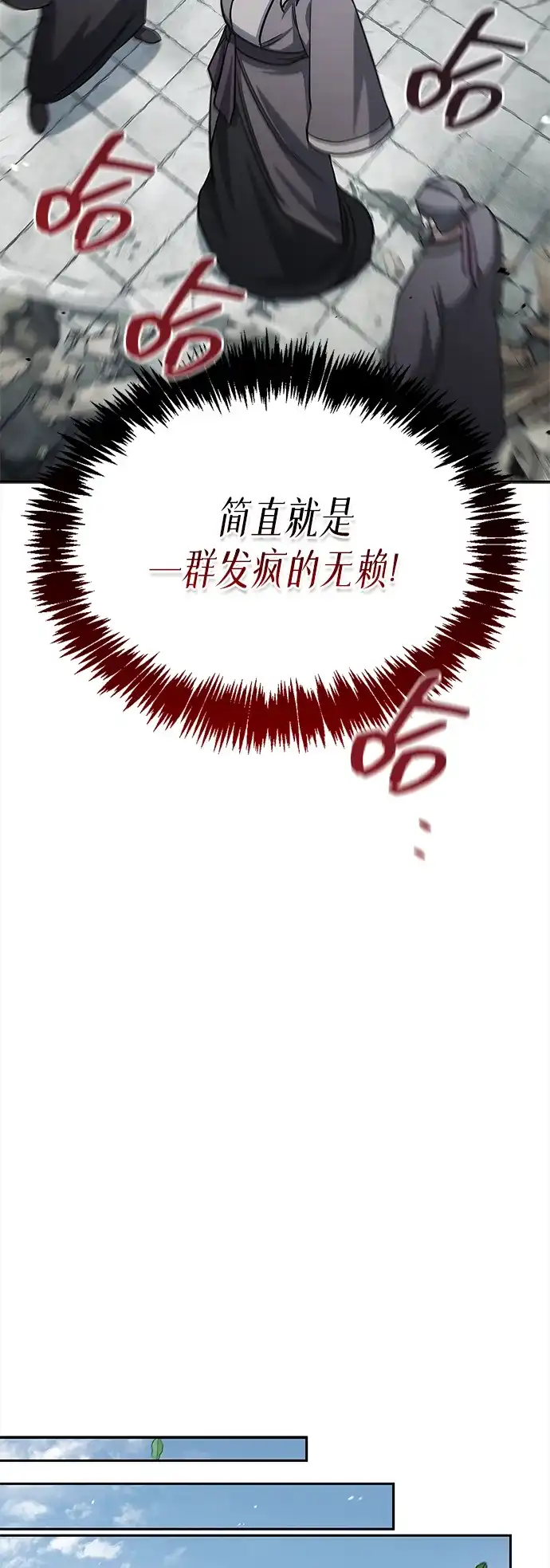 [第171话]无需前往武林盟了-天华书库大公子-KHY/128,MIDNIGHT STUDIO（第34张）