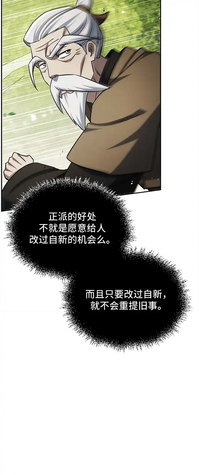 [第171话]无需前往武林盟了-天华书库大公子-KHY/128,MIDNIGHT STUDIO（第37张）