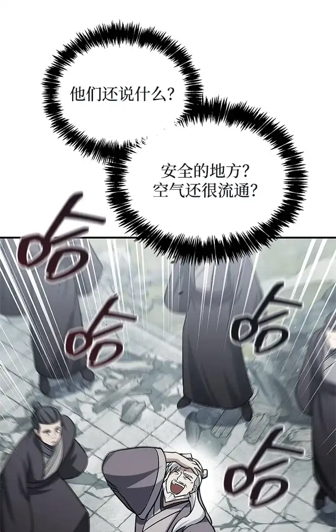 [第171话]无需前往武林盟了-天华书库大公子-KHY/128,MIDNIGHT STUDIO（第33张）