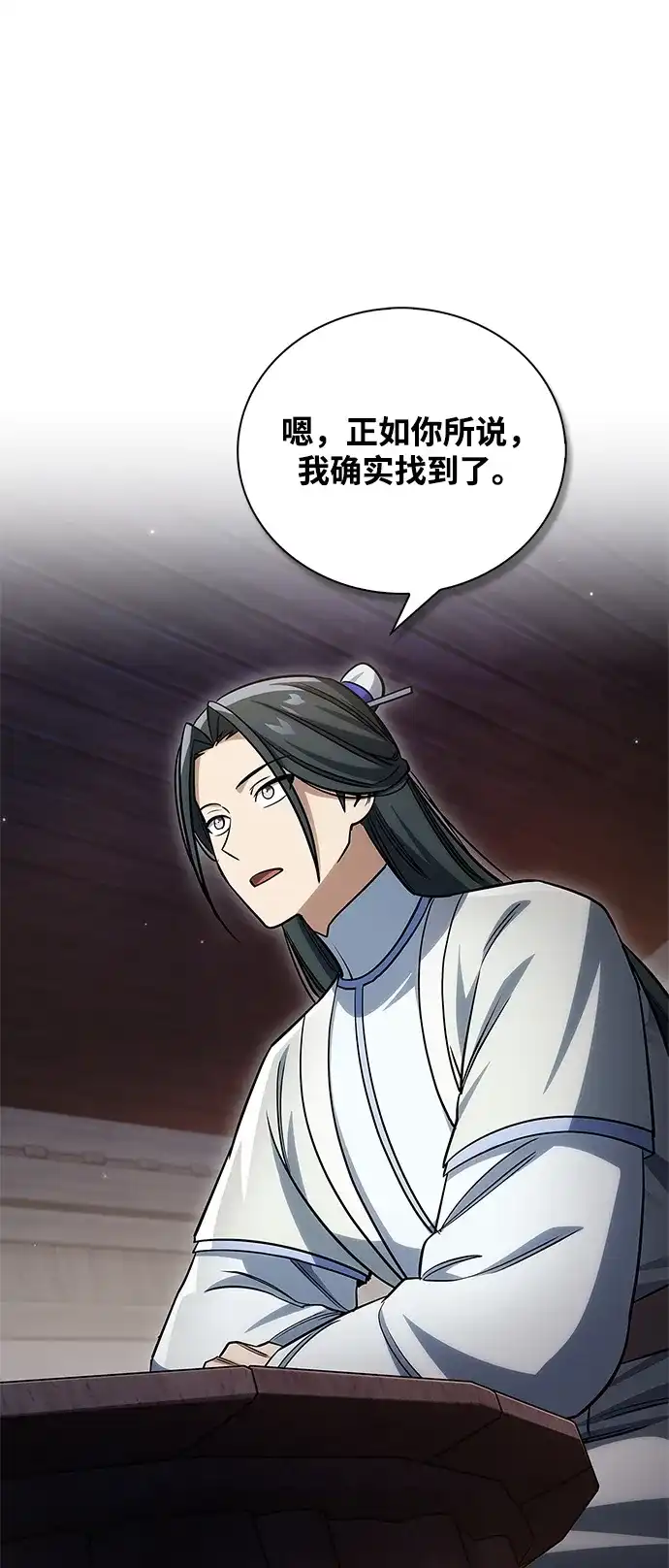 [第171话]无需前往武林盟了-天华书库大公子-KHY/128,MIDNIGHT STUDIO（第2张）
