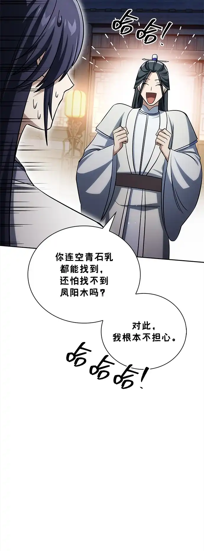 [第171话]无需前往武林盟了-天华书库大公子-KHY/128,MIDNIGHT STUDIO（第12张）