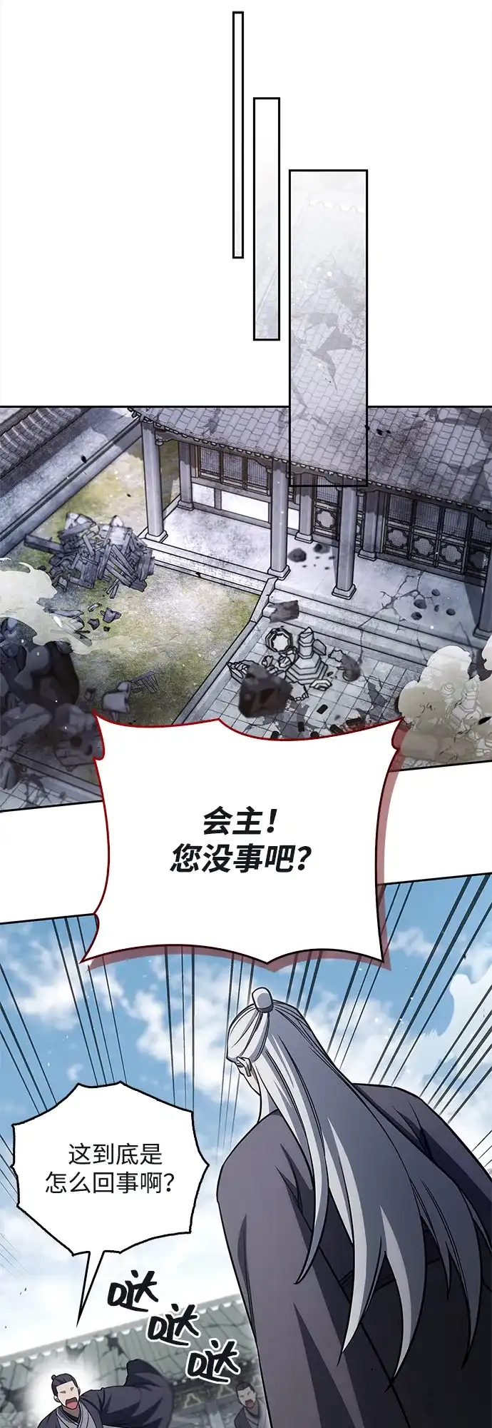 [第171话]无需前往武林盟了-天华书库大公子-KHY/128,MIDNIGHT STUDIO（第29张）