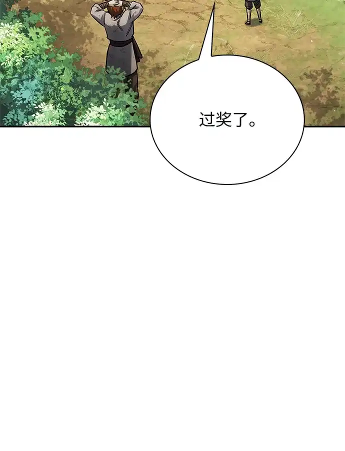 [第171话]无需前往武林盟了-天华书库大公子-KHY/128,MIDNIGHT STUDIO（第27张）