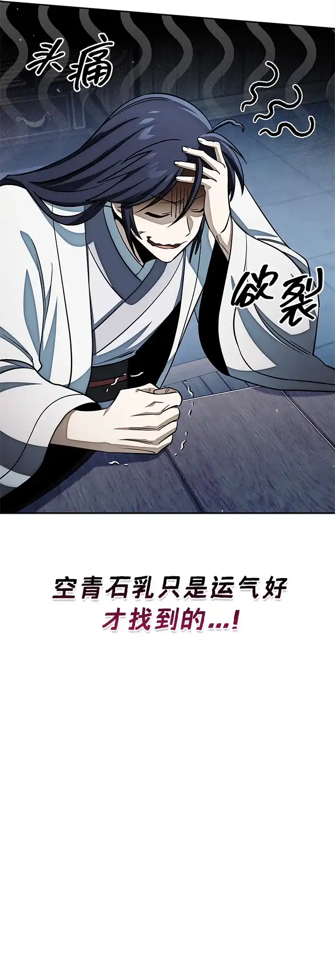 [第171话]无需前往武林盟了-天华书库大公子-KHY/128,MIDNIGHT STUDIO（第13张）