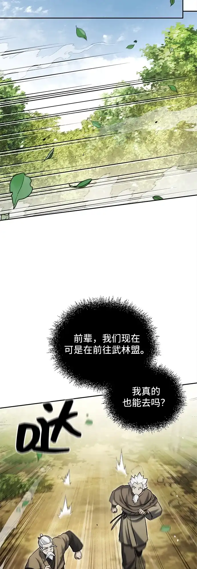 [第171话]无需前往武林盟了-天华书库大公子-KHY/128,MIDNIGHT STUDIO（第35张）