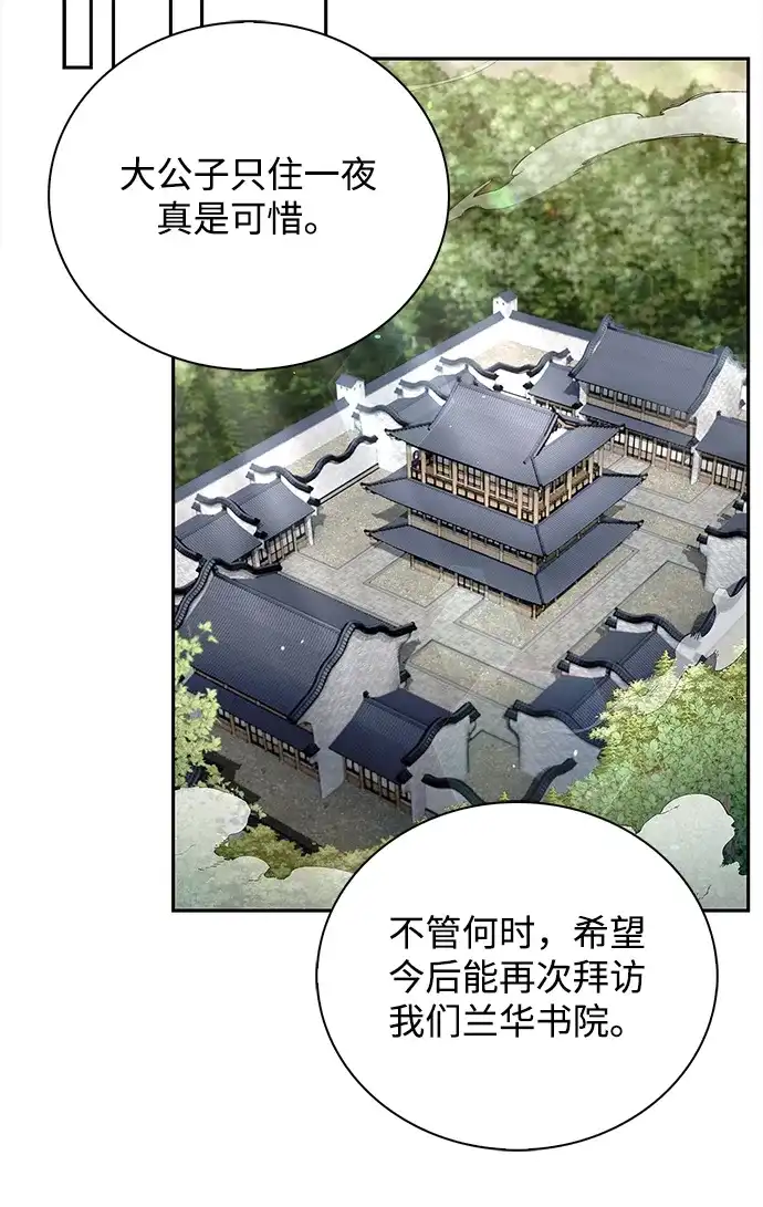 [第171话]无需前往武林盟了-天华书库大公子-KHY/128,MIDNIGHT STUDIO（第15张）