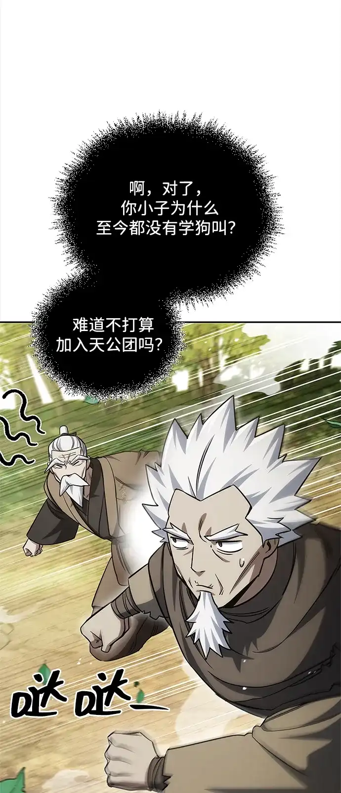 [第171话]无需前往武林盟了-天华书库大公子-KHY/128,MIDNIGHT STUDIO（第40张）