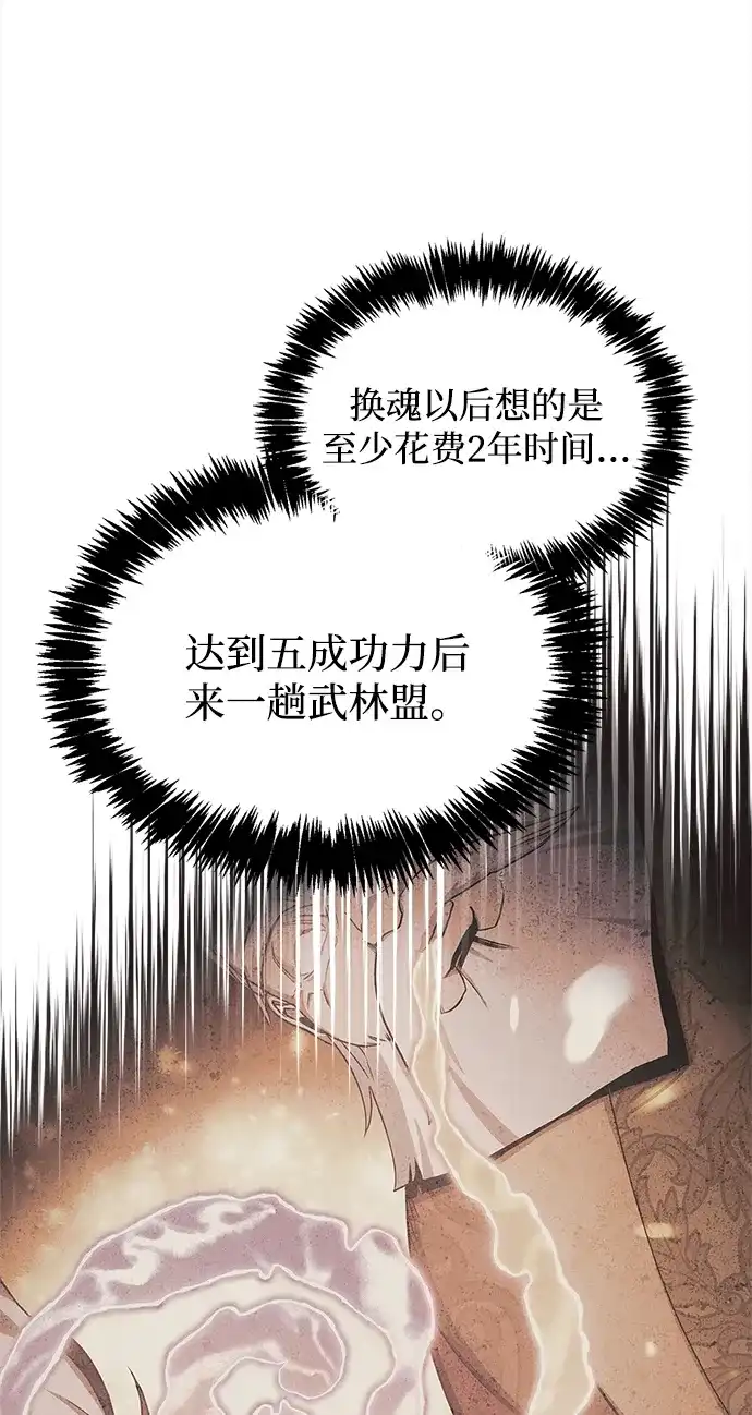 [第172话]你是何人-天华书库大公子-KHY/128,MIDNIGHT STUDIO（第5张）