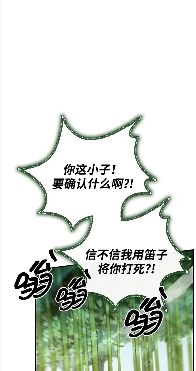 [第172话]你是何人-天华书库大公子-KHY/128,MIDNIGHT STUDIO（第18张）
