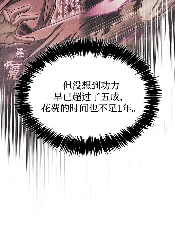 [第172话]你是何人-天华书库大公子-KHY/128,MIDNIGHT STUDIO（第7张）