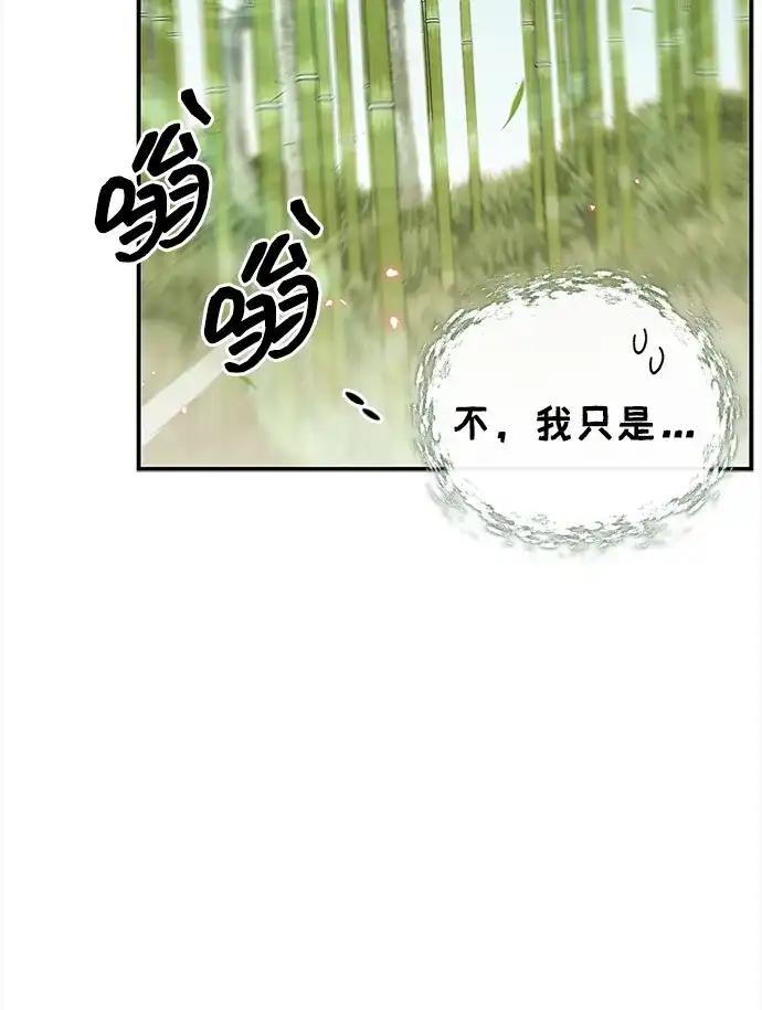 [第172话]你是何人-天华书库大公子-KHY/128,MIDNIGHT STUDIO（第19张）