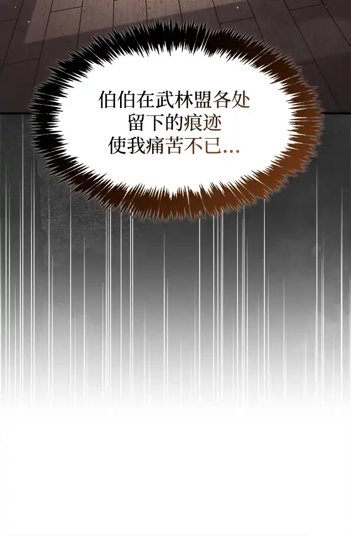 [第172话]你是何人-天华书库大公子-KHY/128,MIDNIGHT STUDIO（第30张）