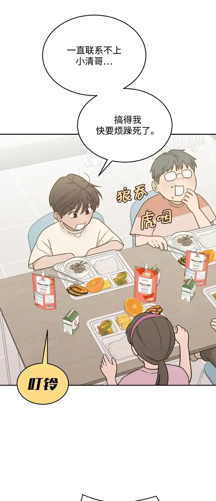 [第2季]第38话捕鼠器（1）-天降奇缘-bakSSdam（第3张）