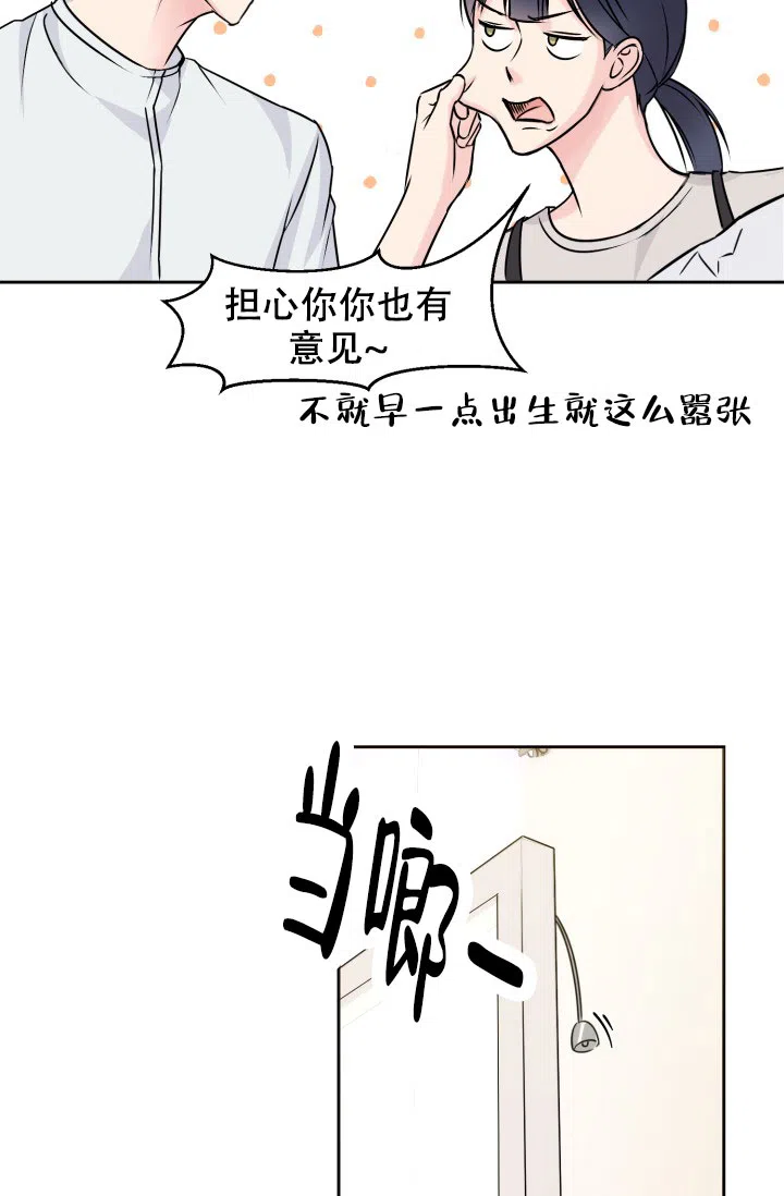 第1话-甜蜜的噩梦-lkmane（第10张）