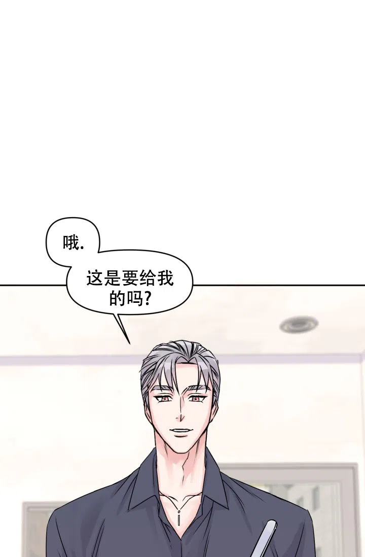 第1话-甜蜜的噩梦-lkmane（第20张）
