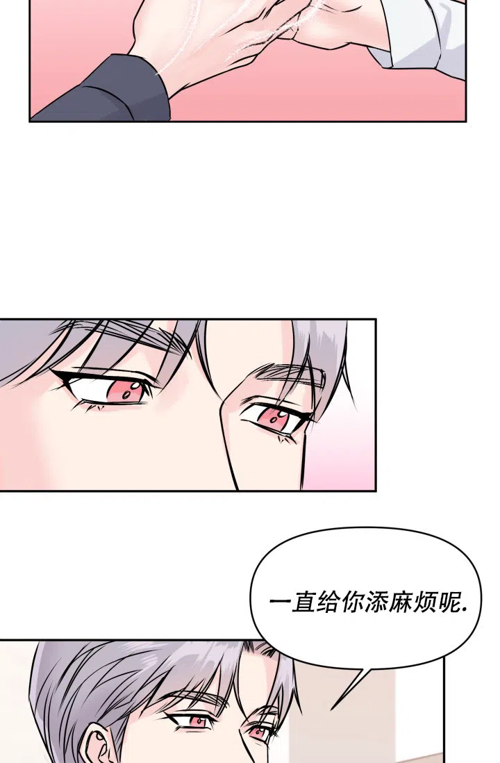 第1话-甜蜜的噩梦-lkmane（第23张）