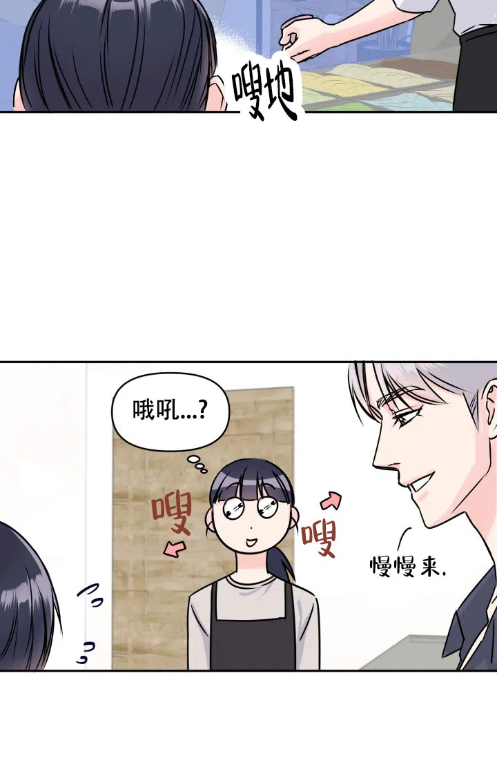 第1话-甜蜜的噩梦-lkmane（第19张）