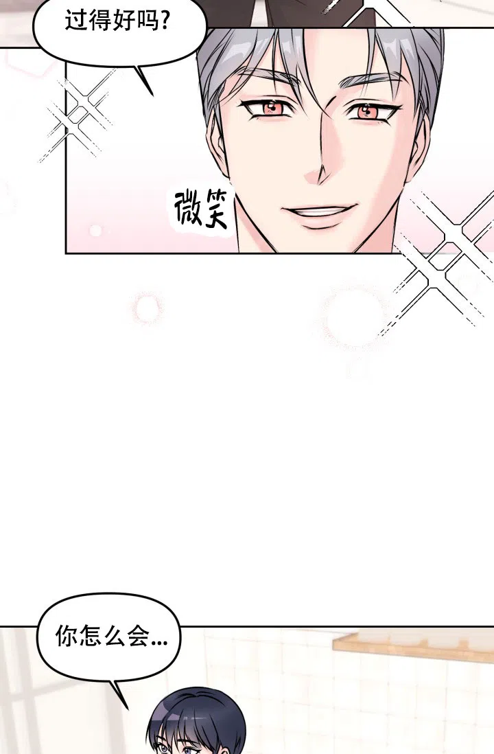 第1话-甜蜜的噩梦-lkmane（第14张）