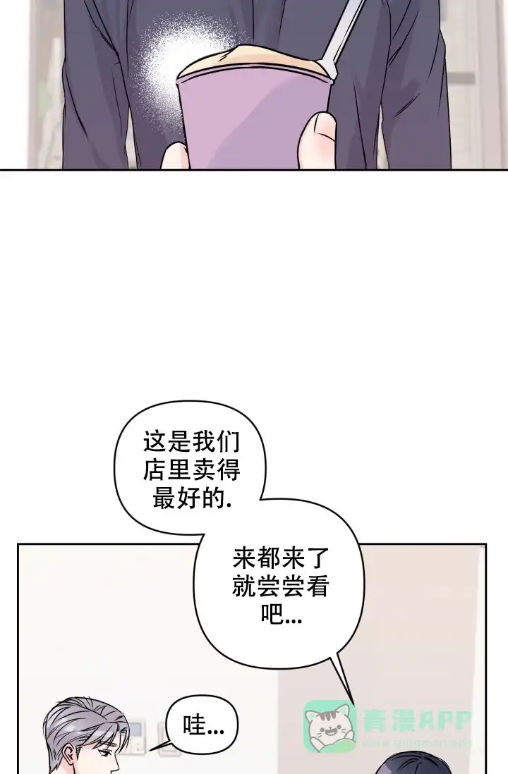 第1话-甜蜜的噩梦-lkmane（第21张）
