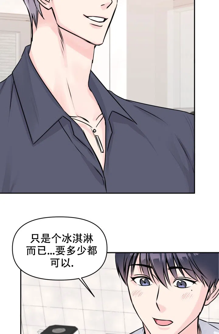 第1话-甜蜜的噩梦-lkmane（第24张）